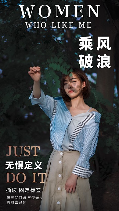 杂志风时代女性森系照片相册写真