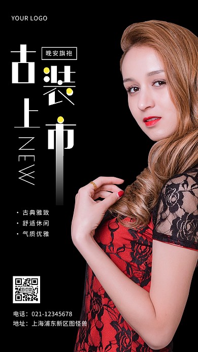 黑色简约创意晚安图 古装日签