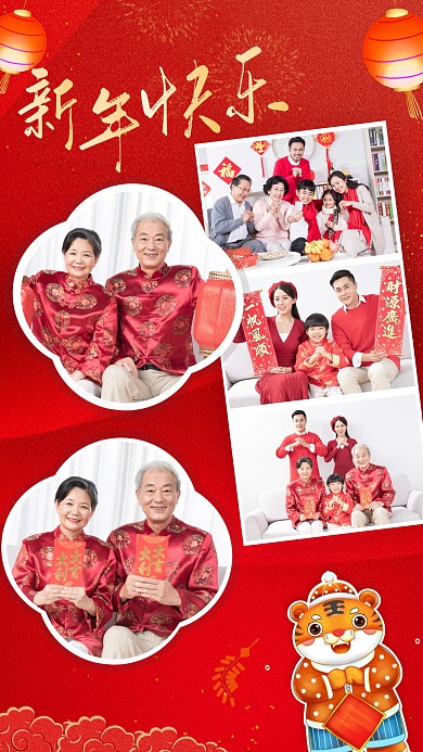 红色喜庆虎年拜年照片手机拼图