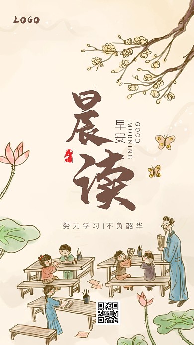每日一签每日每周安排晨读早安私塾日签