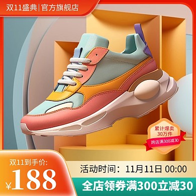 原创电商双11大促活动淘宝天猫通用主图