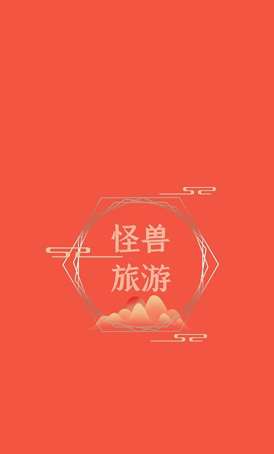 旅游公司企业标志通用红包
