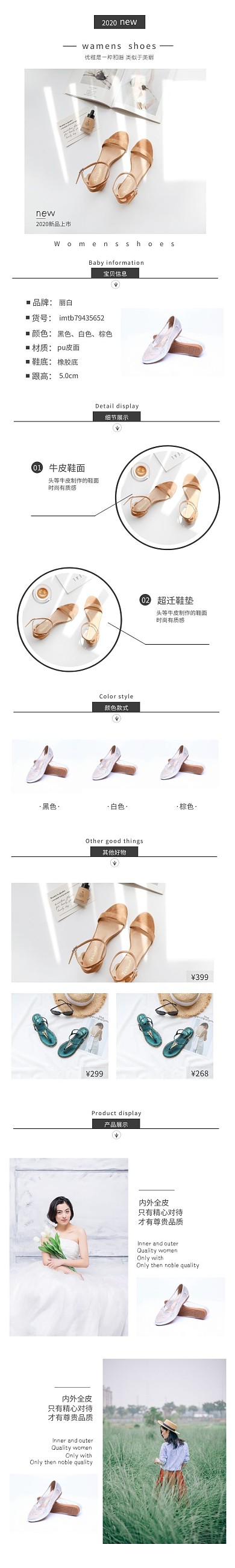 黑色简约风女鞋电商详情页