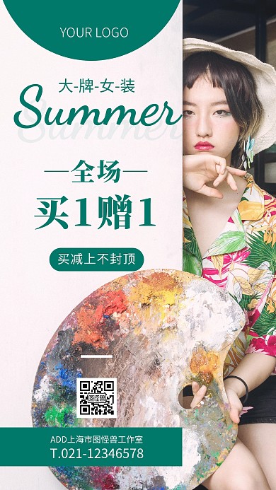 大牌女装促销简约白色摄影图海报