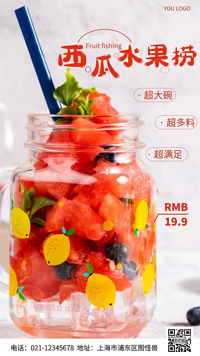 摄影图限时特惠红色简约风手机海报