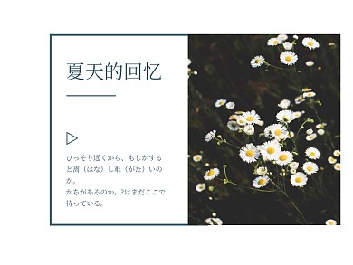日系文艺小清新夏天单车回忆公众号配图