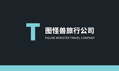 黑色蓝色渐变旅行公司创始人名片