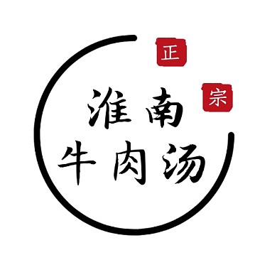 正宗淮南牛肉汤LOGO 品牌