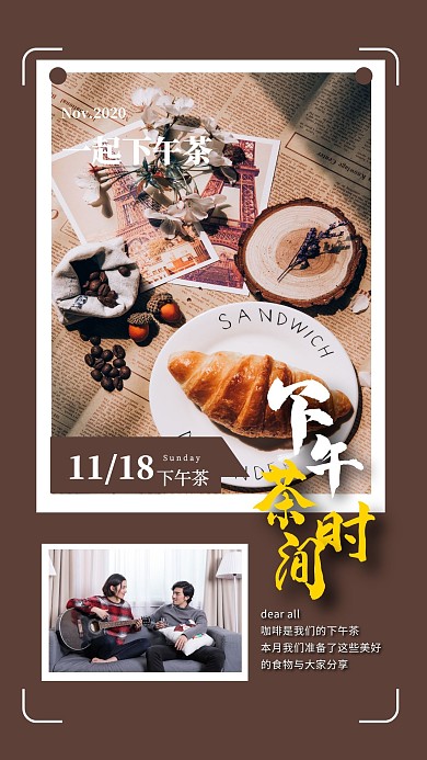 下午茶时光姐妹下午茶文艺相册