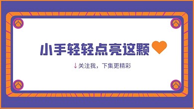 清新简约感谢关注抖音背景图
