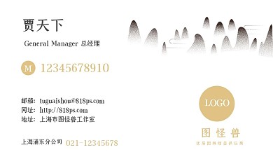 水墨绿色中国风高雅园林景观名片