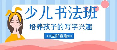 书法学习辅导创意宣传教育红包封面