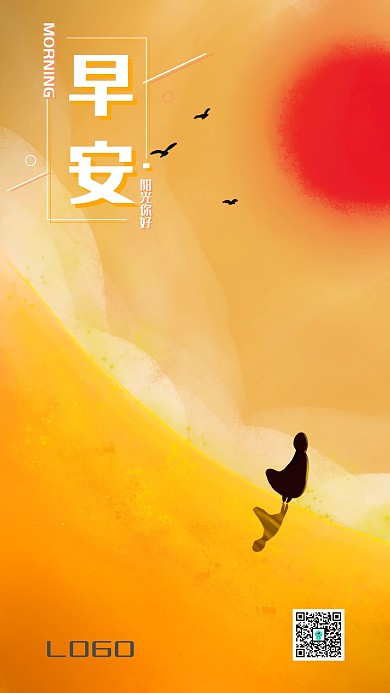 手绘风早安问候宣传推广日签