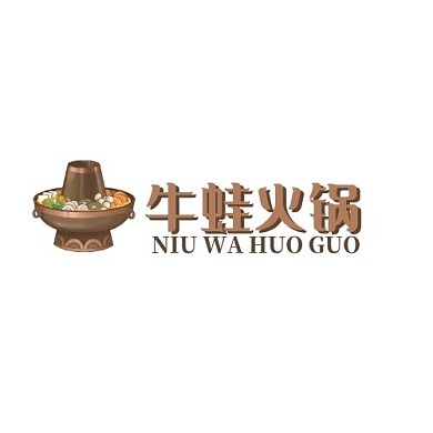 牛蛙火锅棕色简约创意在线logo设计
