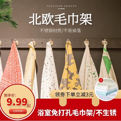 简约大气质感毛巾架子卫浴介绍主图直通车