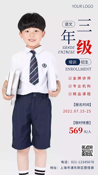 三年级语文蓝色简约风摄影图海报