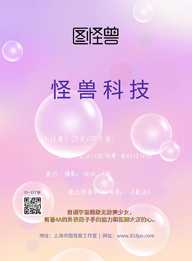 企业介绍工作证宣传海报