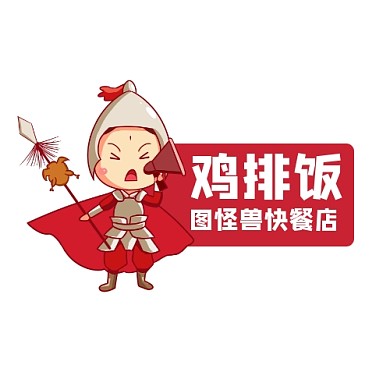 快餐鸡排饭外卖红色卡通美食LOGO
