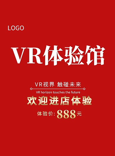 VR 体验馆