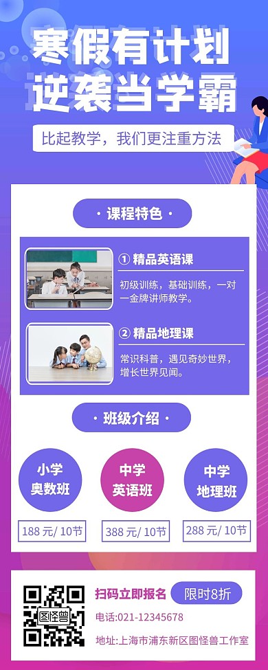 蓝色简约扁平风公开课长图文