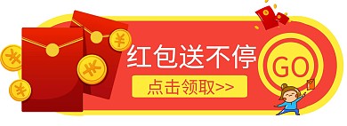 双十二红色红包喜庆胶囊入口banner