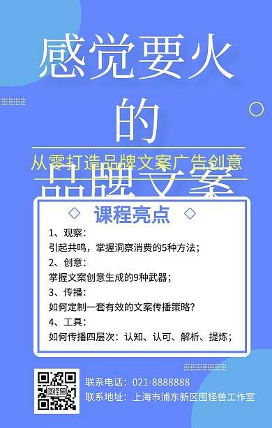 课程