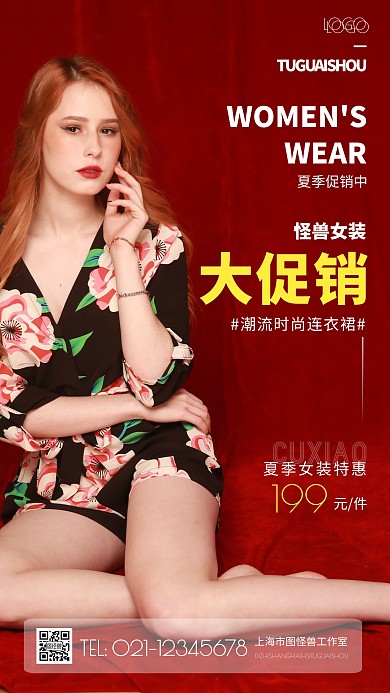 女装大促红色简约风摄影图海报