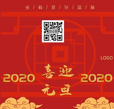2020元旦祝福贺卡