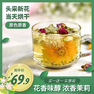 茉莉花茶简约大气绿色主图直通车