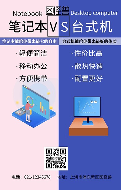台式电脑和笔记本	
