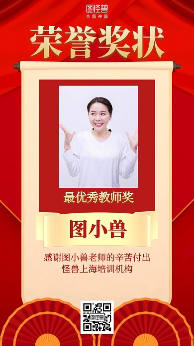 大气红色荣誉奖状表扬奖状海报