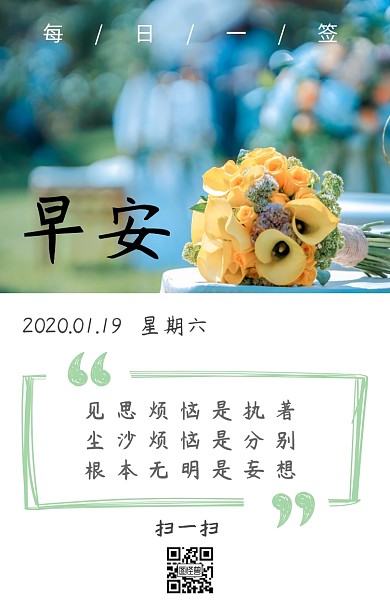 早安日签鸡汤励志