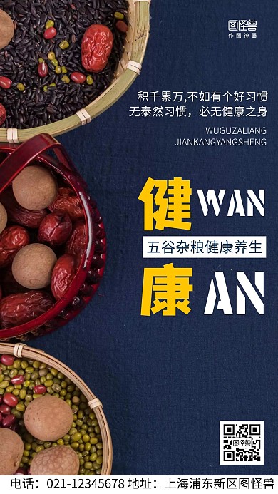 摄影图晚安健康蓝色简约风手机海报