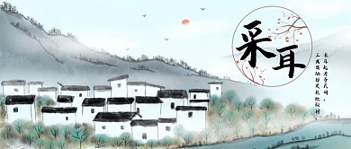 采耳灰色简约红包公众号封面	