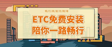 etc免费安装黄色绿色卡通红包首图