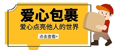 爱心包裹几何卡通绿色公众号封面首页