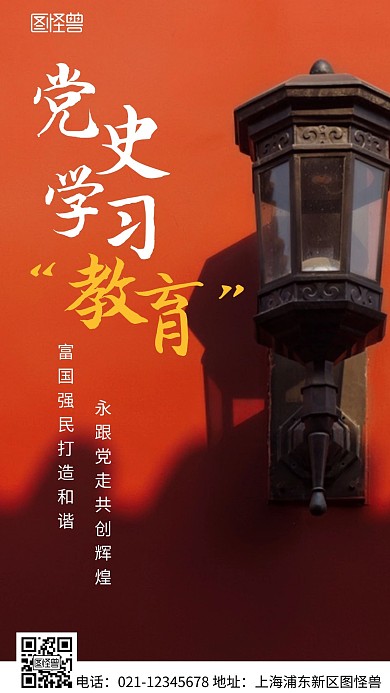 简约风白色党史学习教育宣传摄影图海报