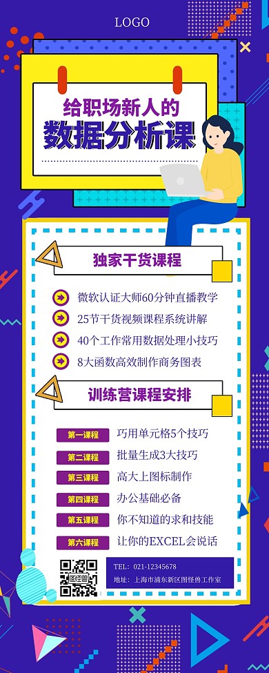 孟菲斯职场行业数据营销长图