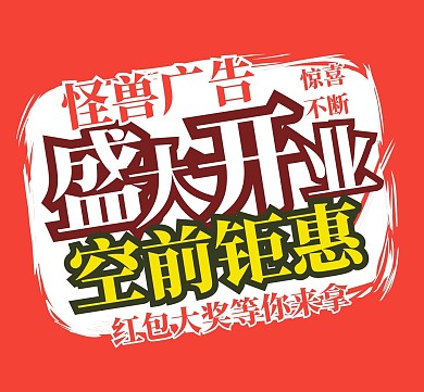 广告公司盛大开业活动简约朋友圈封面