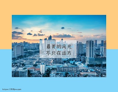 风景远方城市建筑蓝色摄影拼图