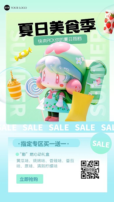 渐变6月你好美食美酒3D海报