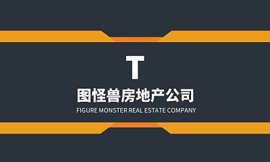 黑底黄色商务房地产公司经纪人名片