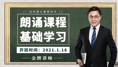 朗诵课程封面简约绿色新媒体