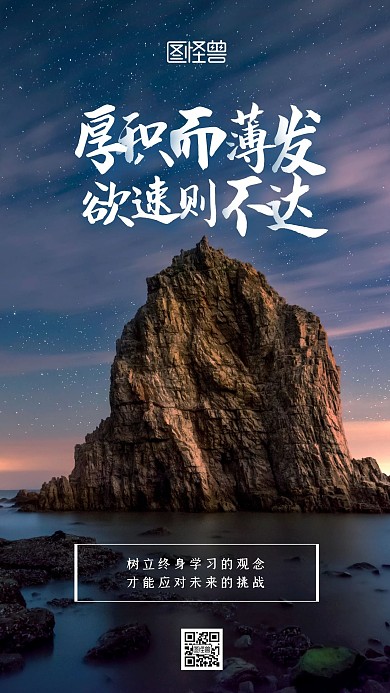 蓝色大气简约励志真石漆早安