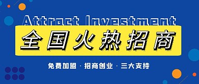 招商海报公众号首图