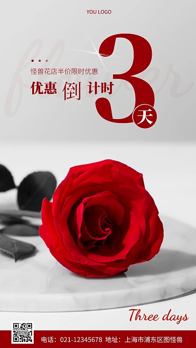 摄影图优惠倒计时红色简约风手机海报