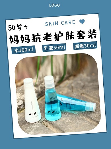 护肤品蓝色简约小清新小红书