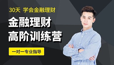 金融人物全球专家简约大气课程封面