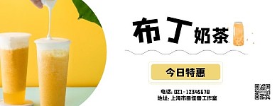 摄影白色简约外卖平台美团店招布丁奶茶店招