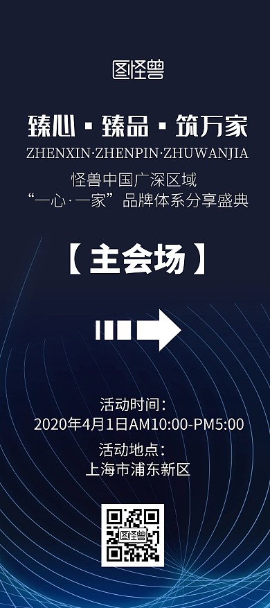 分享会蓝色大气科技风指示展架